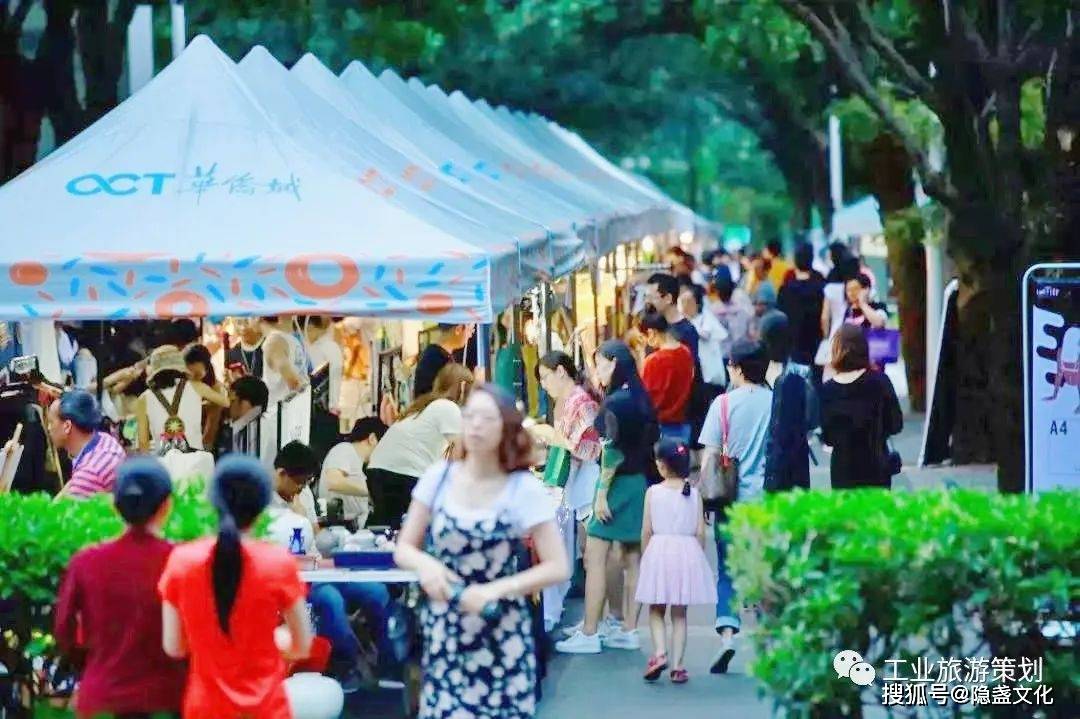 一场酸的冒泡的实验——深圳华侨城创意文化园里的爱情文化周启幕