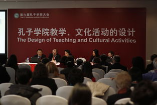 孔子学院教学文化活动的设计与策划
