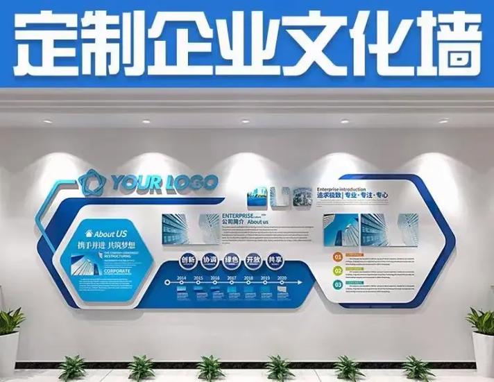 合泰广告传媒专注:企业文化墙,活动策划,广告物料制,广告投放